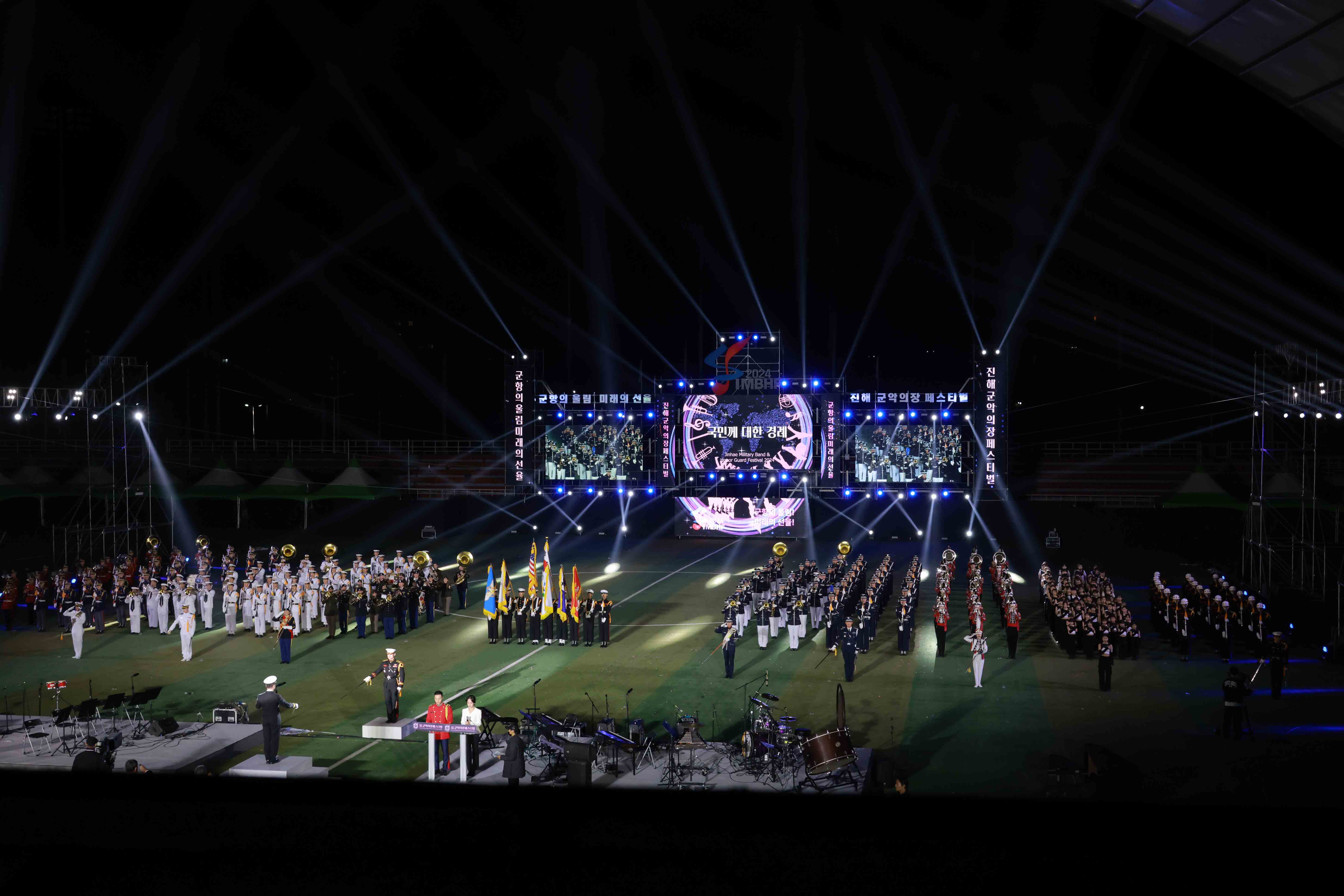 2024 진해군악의장페스티벌